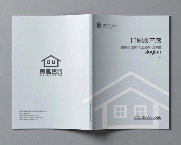 振耀房地產(chǎn)宣傳冊(cè)設(shè)計(jì)制作案例
