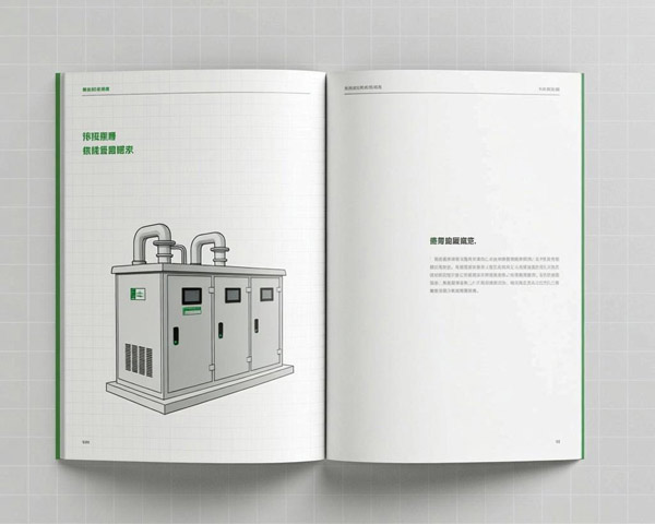鴻思照明宣傳冊設計制作案例