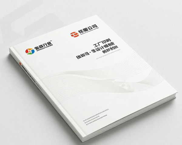 澤景銳印刷宣傳冊設(shè)計(jì)制作案例