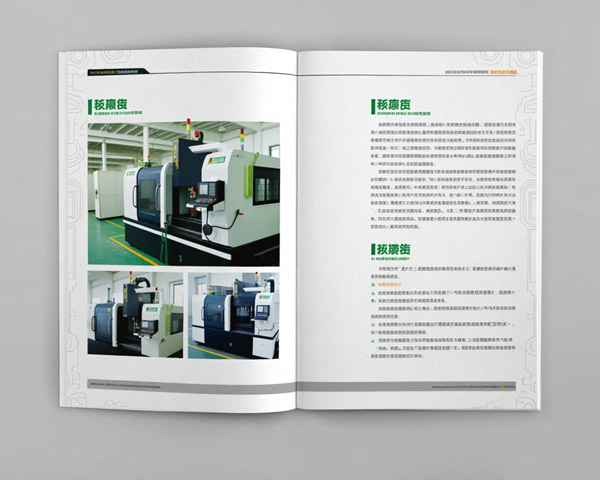 邁安天膳食畫冊設(shè)計印刷案例