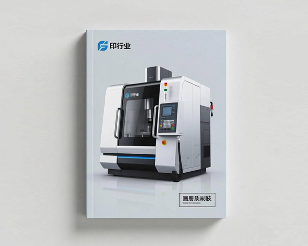 亞雷天物流畫冊設(shè)計(jì)印刷案例