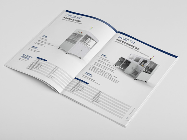 東莞宣傳冊(cè)設(shè)計(jì)